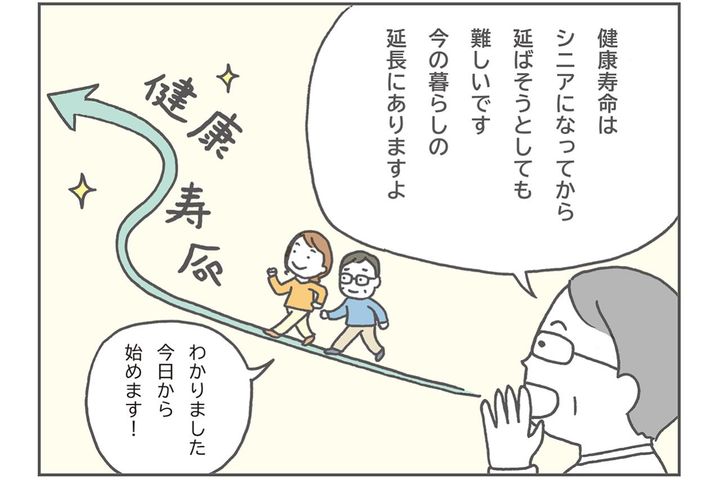 平均寿命と健康寿命はなぜ10年近く差がある？長い人・短い人を分ける6つの要因
