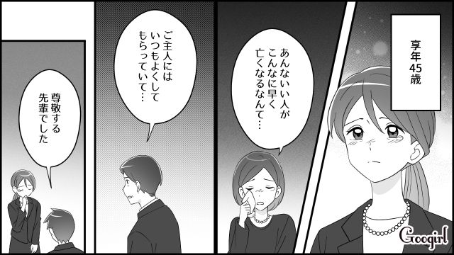 45歳夫が「急性くも膜下出血」により帰らぬ人に…病院に駆けつけた妻が泣きじゃくった話