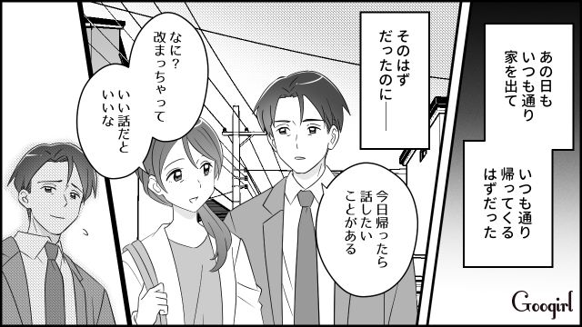 45歳夫が「急性くも膜下出血」により帰らぬ人に…病院に駆けつけた妻が泣きじゃくった話