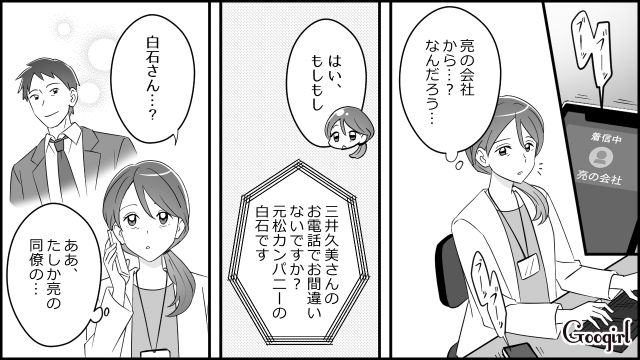 45歳夫が「急性くも膜下出血」により帰らぬ人に…病院に駆けつけた妻が泣きじゃくった話