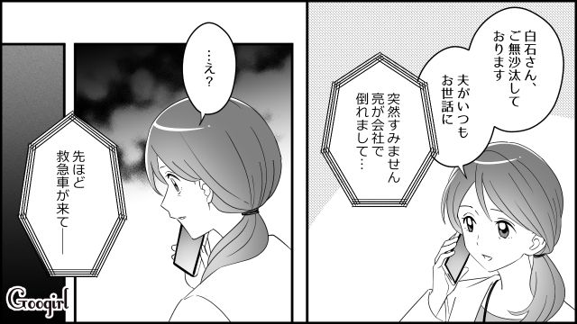 45歳夫が「急性くも膜下出血」により帰らぬ人に…病院に駆けつけた妻が泣きじゃくった話