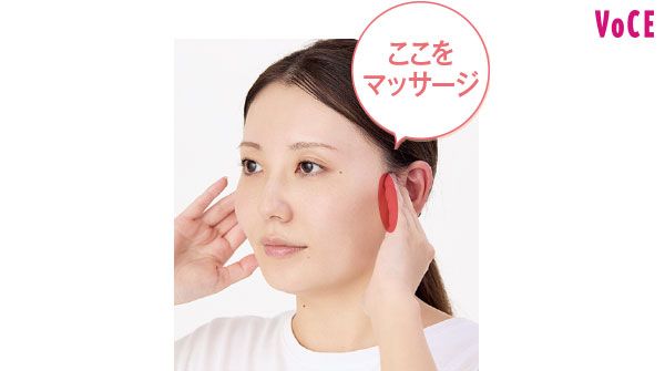 ここをマッサージ
