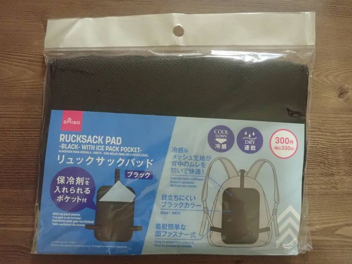 ダイソー：リュックサックパッド(ブラック、保冷剤ポケット付)