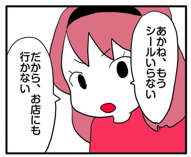 ママはシールモンスター／あべかわ