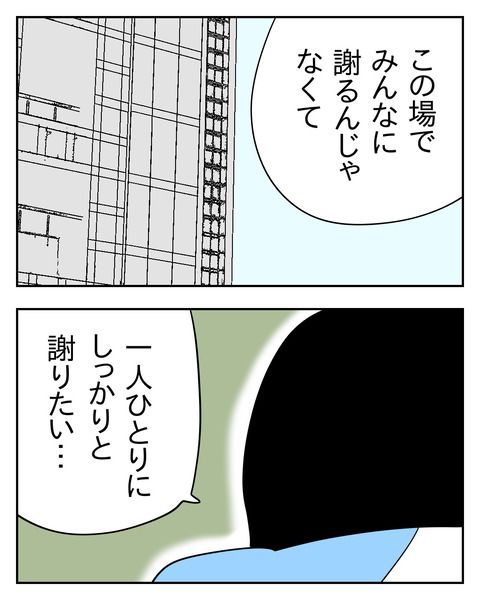 マウントママ友が恥をかいた話／じむ