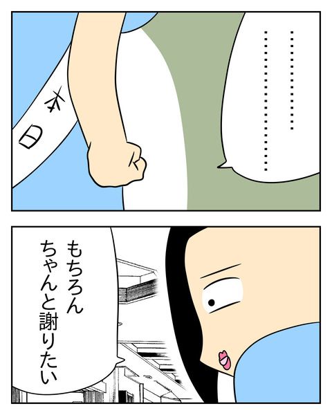 マウントママ友が恥をかいた話／じむ