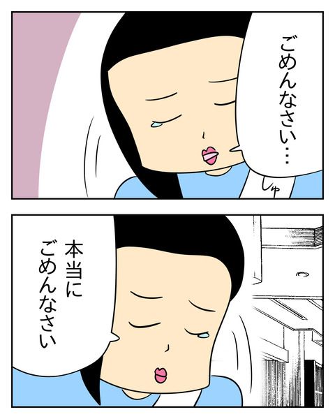 マウントママ友が恥をかいた話／じむ