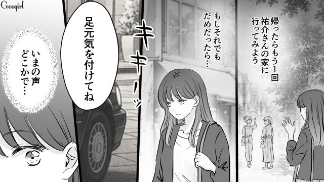 女性と手を繋いだ彼氏が高級マンションへ入っていく姿を目撃！ 浮気を疑った彼女がショックを受けた話