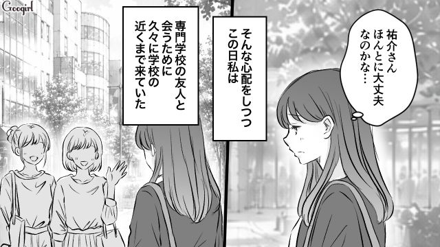 女性と手を繋いだ彼氏が高級マンションへ入っていく姿を目撃！ 浮気を疑った彼女がショックを受けた話