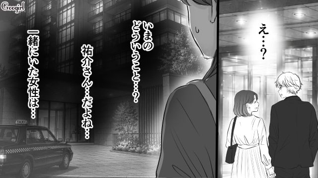 女性と手を繋いだ彼氏が高級マンションへ入っていく姿を目撃！ 浮気を疑った彼女がショックを受けた話