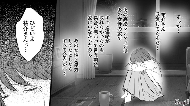 女性と手を繋いだ彼氏が高級マンションへ入っていく姿を目撃！ 浮気を疑った彼女がショックを受けた話