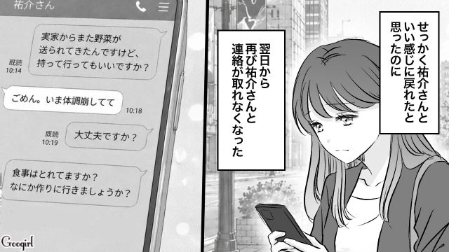 女性と手を繋いだ彼氏が高級マンションへ入っていく姿を目撃！ 浮気を疑った彼女がショックを受けた話