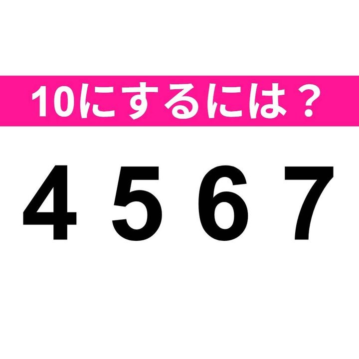 ＜メイクテン＞ 4567
