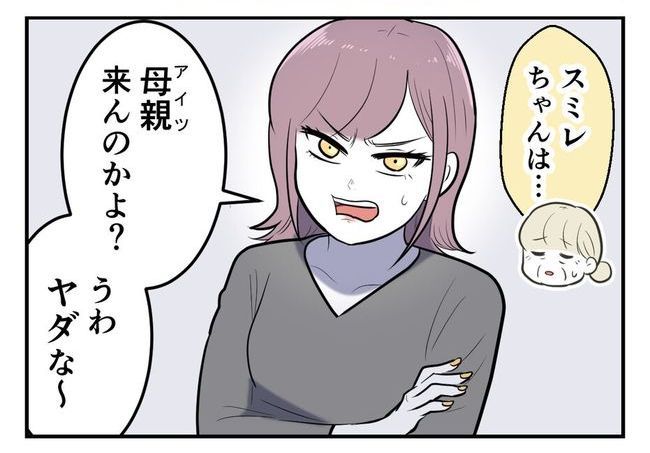 毒親からの「孫産め」攻撃／尾持トモ