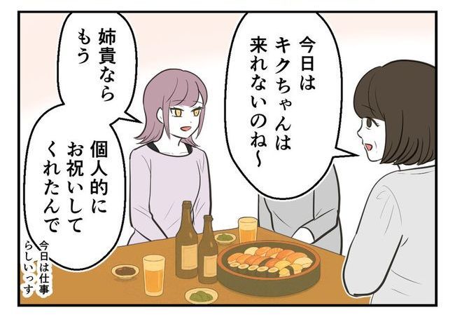 毒親からの「孫産め」攻撃／尾持トモ