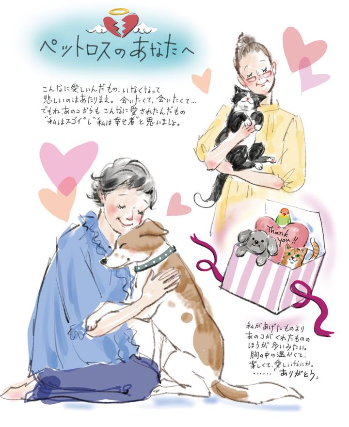 【植草桂子の気分だけでも大人修行】今回は「ペットロス」のお話です