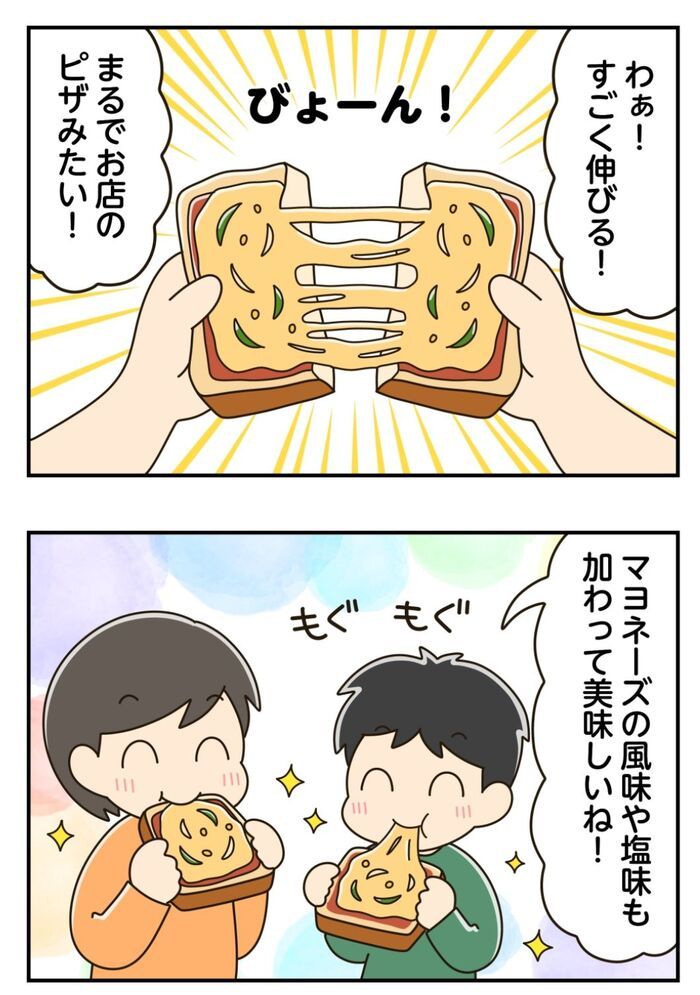 『ピザ用チーズ』もっとびよ〜んと伸ばしたい→実は冷蔵庫にあるもので今すぐできちゃうんです！