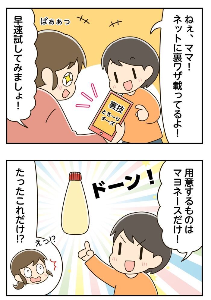 『ピザ用チーズ』もっとびよ〜んと伸ばしたい→実は冷蔵庫にあるもので今すぐできちゃうんです！