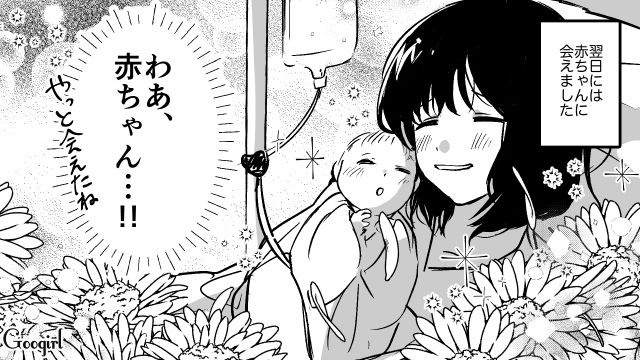 「OKって返事しといたけど」帝王切開で満身創痍の私を完全スルーする夫にイライラした話