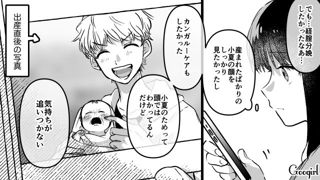 「OKって返事しといたけど」帝王切開で満身創痍の私を完全スルーする夫にイライラした話