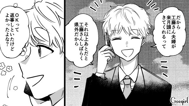 「OKって返事しといたけど」帝王切開で満身創痍の私を完全スルーする夫にイライラした話