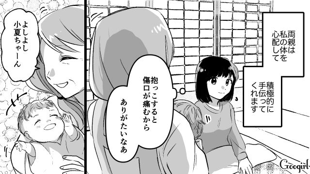 「OKって返事しといたけど」帝王切開で満身創痍の私を完全スルーする夫にイライラした話
