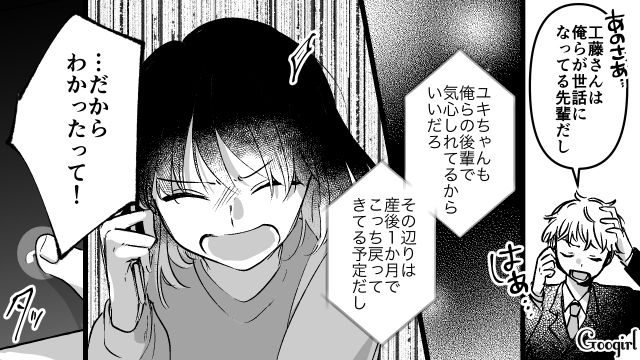 「OKって返事しといたけど」帝王切開で満身創痍の私を完全スルーする夫にイライラした話