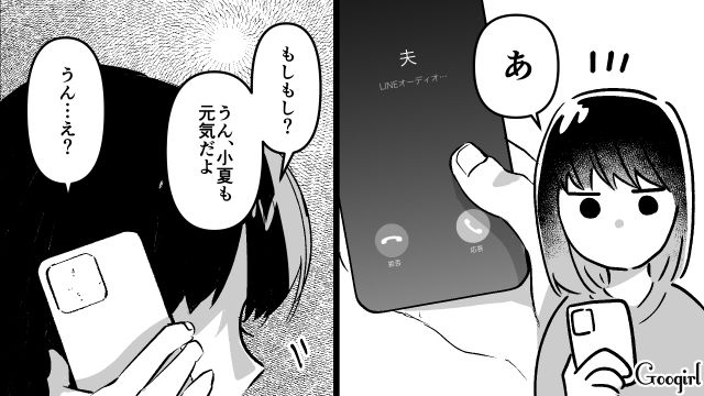 「OKって返事しといたけど」帝王切開で満身創痍の私を完全スルーする夫にイライラした話