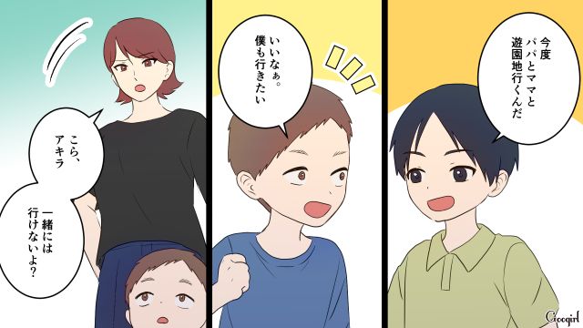 お風呂のお湯も溜めてくれず…「子どもなんてシャワーだけでいいでしょ」いきすぎた節約を強要したドケチ夫の話