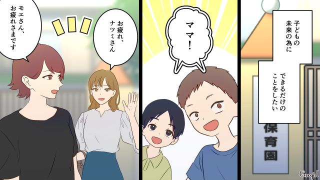 お風呂のお湯も溜めてくれず…「子どもなんてシャワーだけでいいでしょ」いきすぎた節約を強要したドケチ夫の話