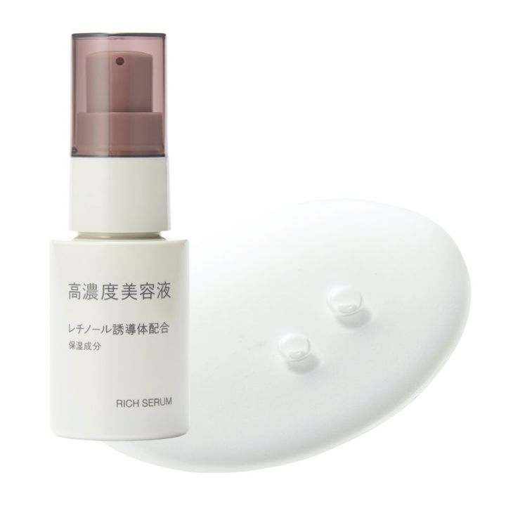 高濃度美容液 レチノール誘導体配合 30mL 2490円（無印良品 銀座）
