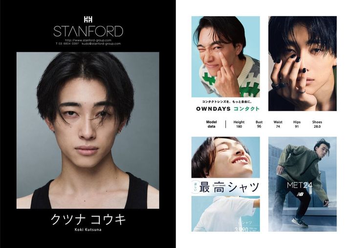 STANFORD所属のモデル・クツナコウキの好きなものは？