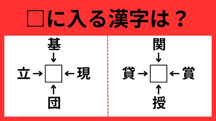 かんじ8