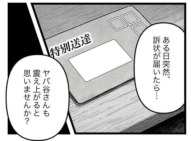 SNSに子供の顔を晒すママ／ツムママ