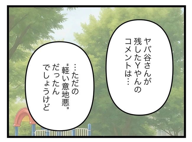 SNSに子供の顔を晒すママ／ツムママ