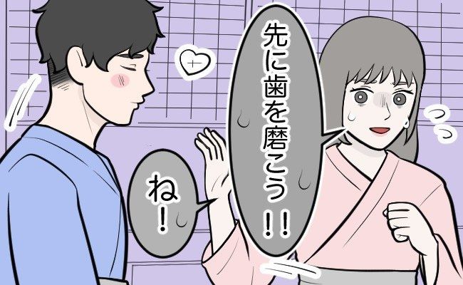 「うっ…今はちょっと…」起きてすぐのキスは勘弁！彼の行動に思わず…