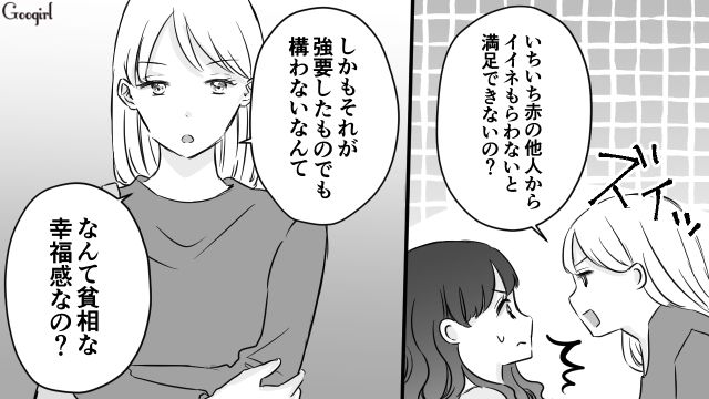 「なんて貧相な幸福感なの？」SNS依存のママ友の嫌味に真顔で反撃した話