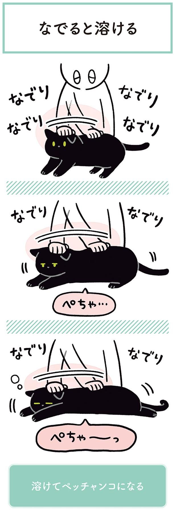 ぺちゃ… （C）AKR／KADOKAWA