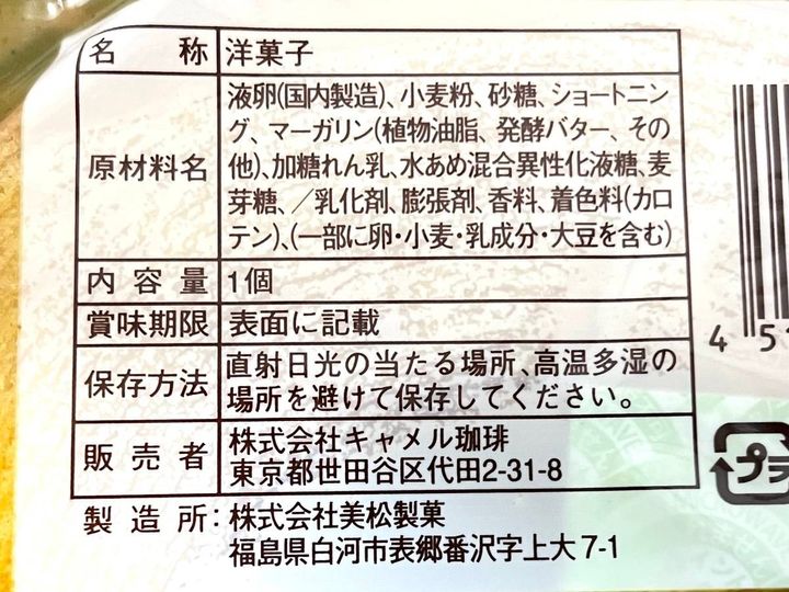 写真④