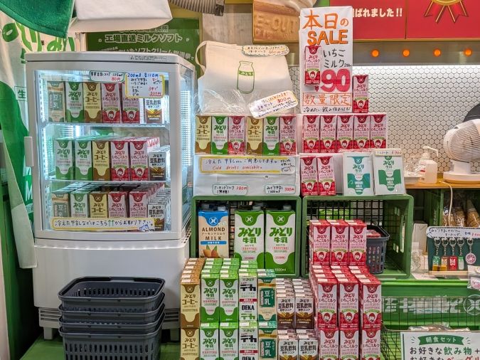 みどりMILK STAND byみどり工場直売所 200mlパック