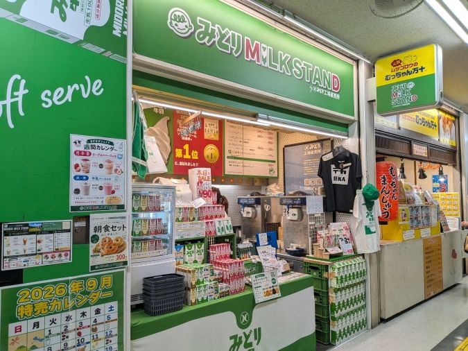 みどりMILK STAND byみどり工場直売所 外観
