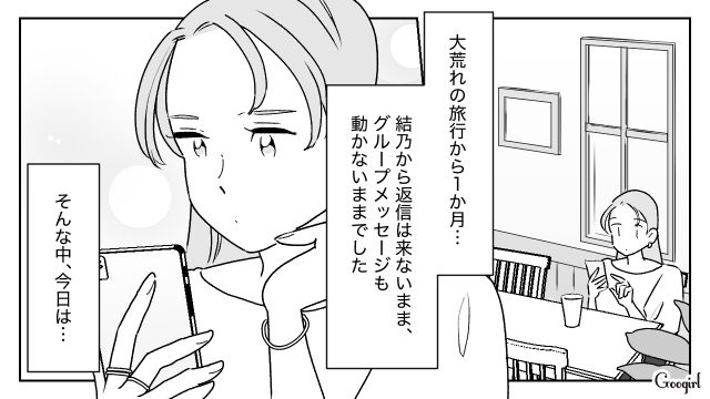 女子旅に夫を連れてきた友達と疎遠になったけど…「ついにプロポーズされましたー！」イツメンの女友達に祝福された話