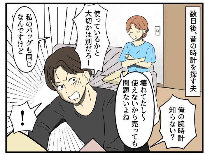 画像3: 私の思い出のバックがない……