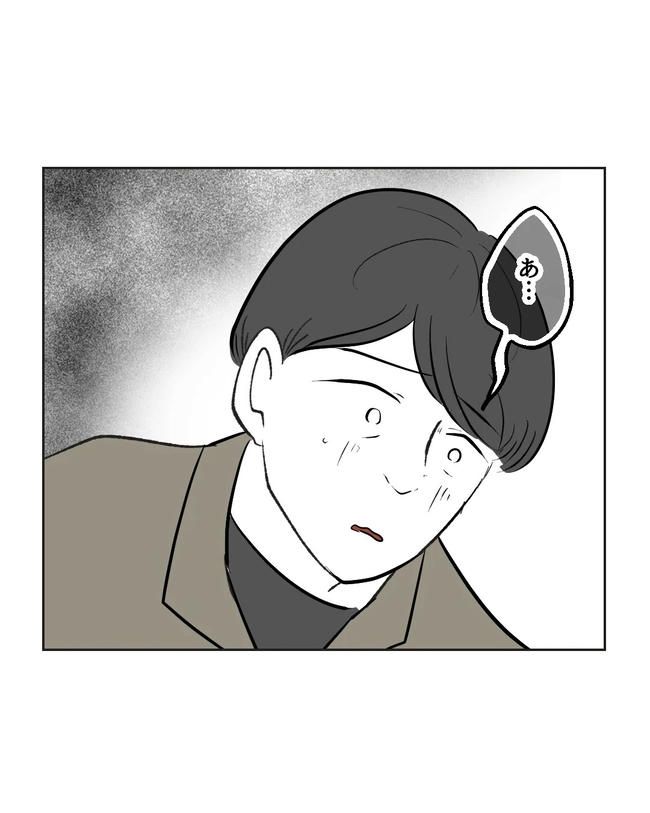 私の正義は無自覚ハラスメント／ミント