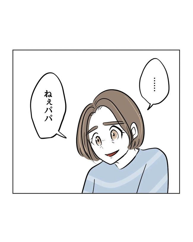 私の正義は無自覚ハラスメント／ミント