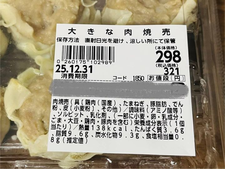 ラ・ムー：大きな肉焼売