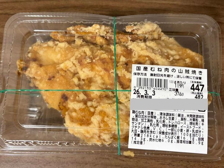 ラ・ムー：国産むね肉の山賊焼き