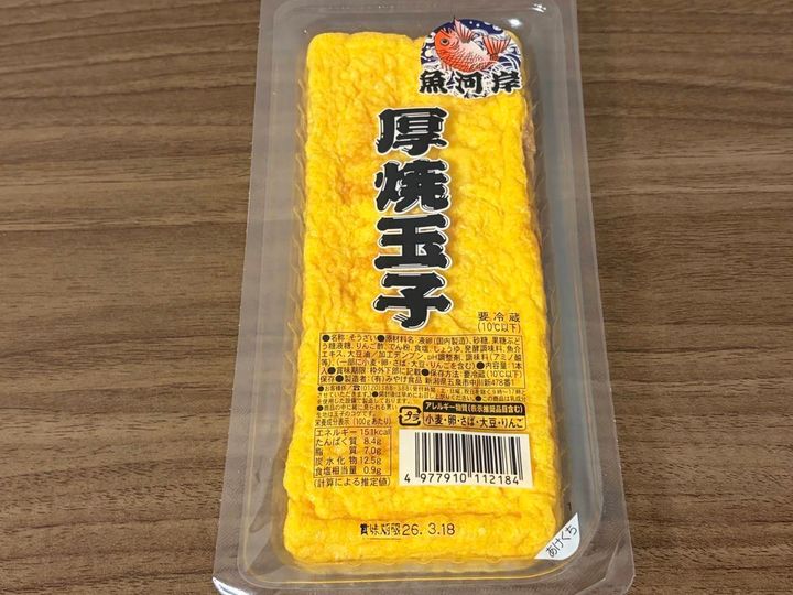 ラ・ムー：みやけ食品 魚河岸厚焼玉子