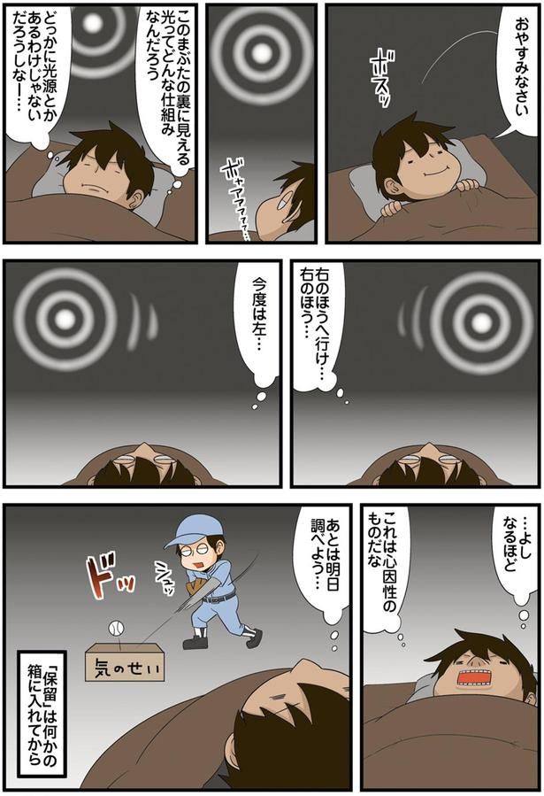 …よしなるほど （C）よしたに／KADOKAWA