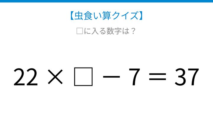 【虫食い算クイズ】かけ算と引き算が混在する問題をスッキリ解ける計算パズル！の問題画像